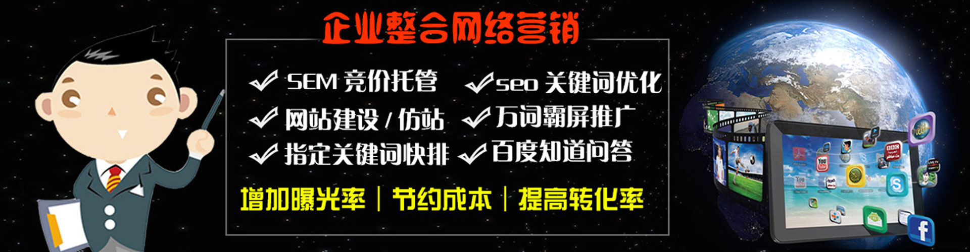 拱墅sem代运营